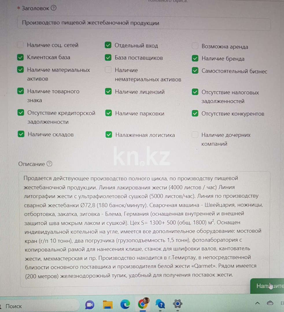 Продажа помещения, 2040 м² - Продажа офисных и торговых помещений в Темиртау фото 6 из 7