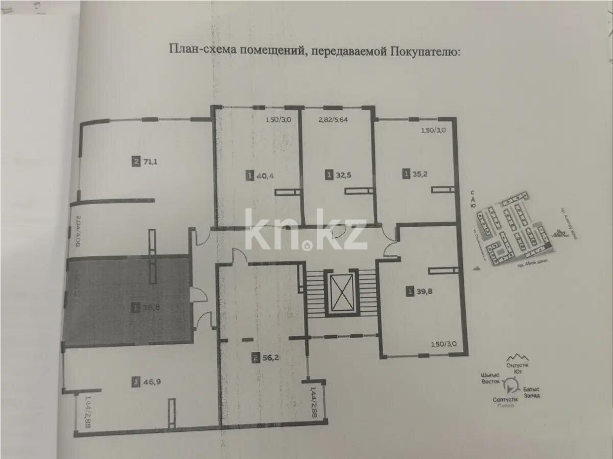 Продажа 1-комнатной квартиры, 38.8 м² в Алматы