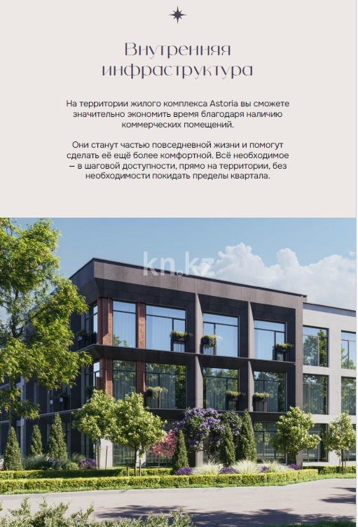 Продажа 3-комнатной квартиры, 120.7 м² - Продажа квартир в Алматы - страница 10 фото 6 из 11