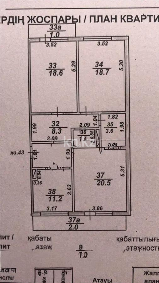 Продажа 3-комнатной квартиры, 90 м² в Алматы - фото 6