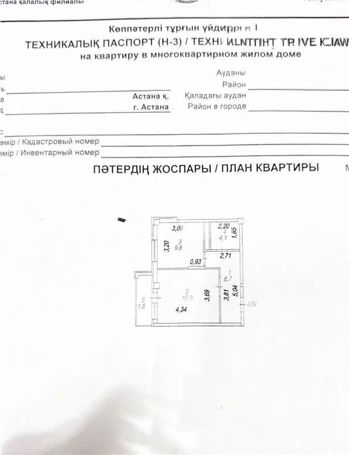 Продажа 1-комнатной квартиры, 40.4 м², ул. Сыганак, дом  4 в Астане - фото 6