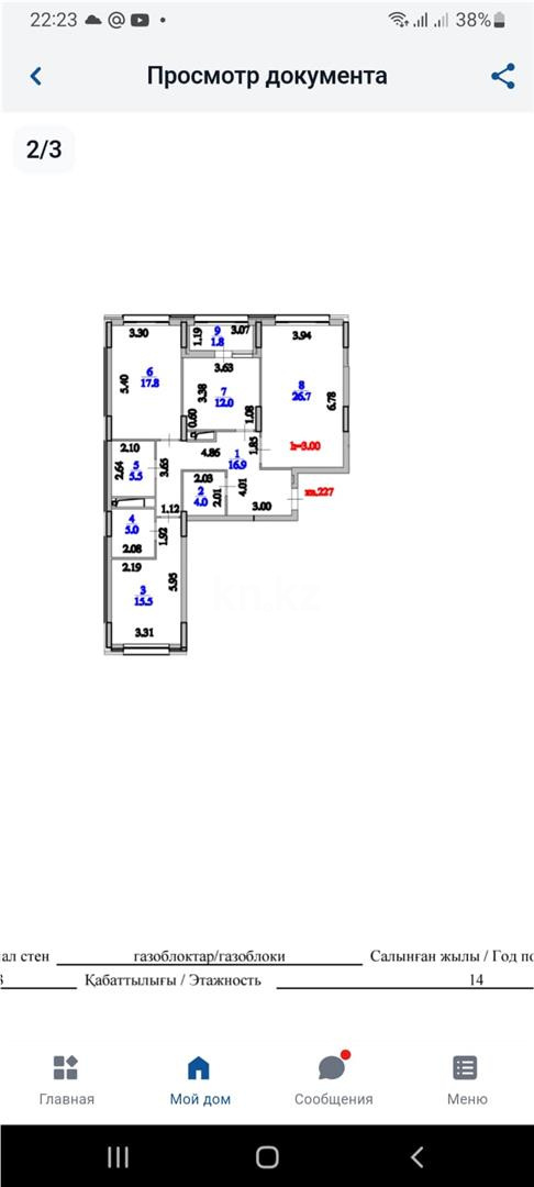 Продажа 3-комнатной квартиры, 105.2 м² - Аренда квартир посуточно в Актобе фото 13 из 21