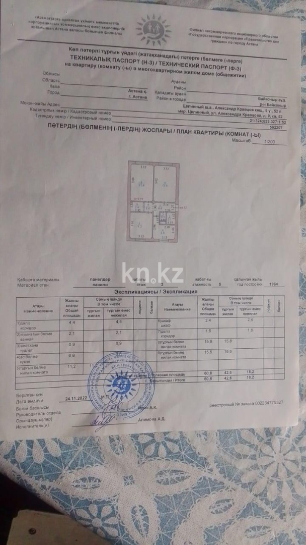 Продажа 3-комнатной квартиры, 60.8 м², Александр Е, дом  9 - Продажа квартир в Астане фото 1 из 1