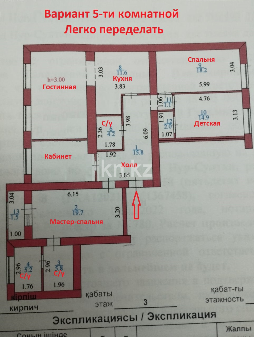 Продажа 4-комнатной квартиры, 140 м², ул. Бокейхана, дом  3б - Керей Жанибек Хандар в Астане - фото 10
