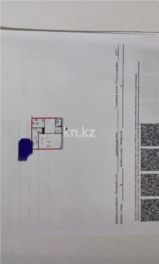 Продажа 1-комнатной квартиры, 40.1 м², ул. Байтурсынова, дом  6 - Продажа  однокомнатных квартир в новостройках Астаны с фото фото 4 из 4