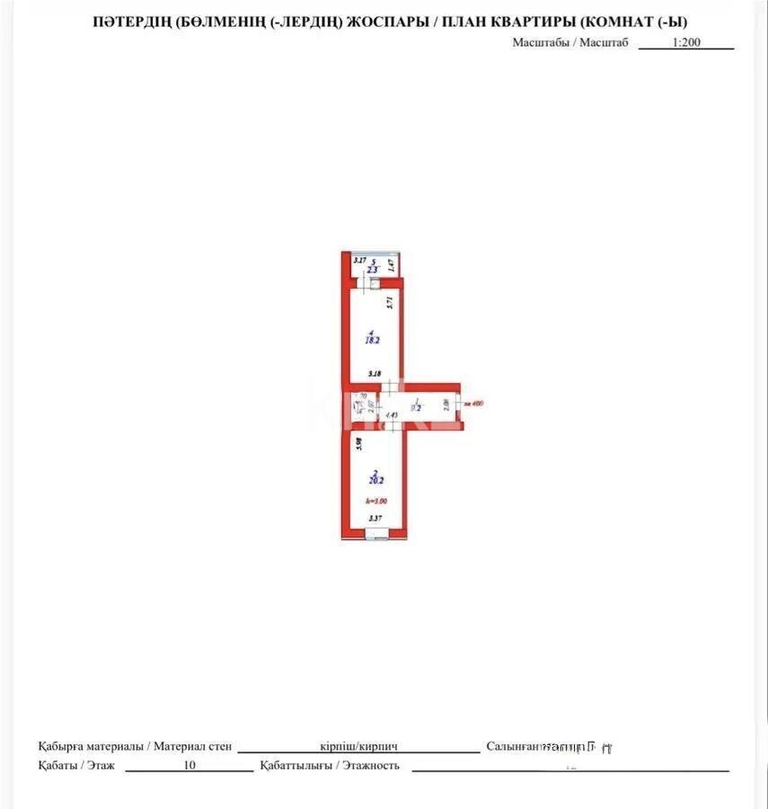 Продажа 2-комнатной квартиры, 54 м² в Астане - фото 3