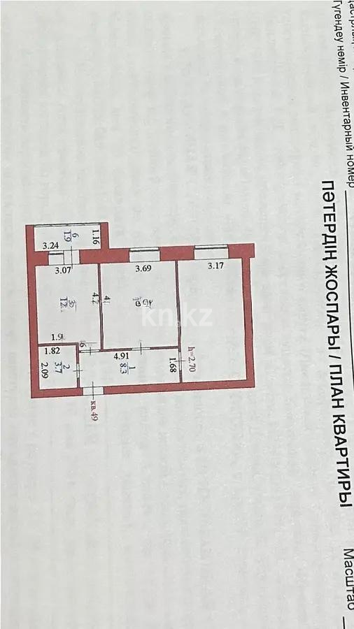 Продажа 2-комнатной квартиры, 61 м², пр. Кошкарбаева, дом  25 в Астане - фото 2