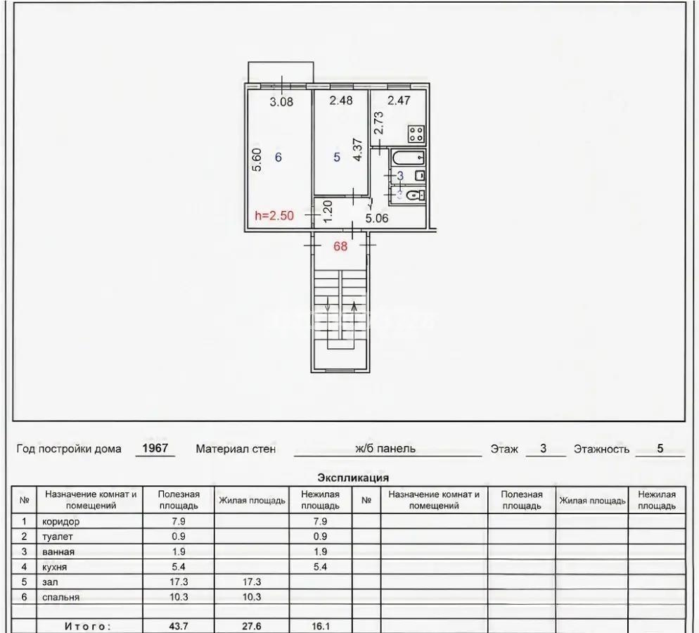 Продажа 2-комнатной квартиры, 43 м² - Недвижимость в Темиртау фото 5 из 5
