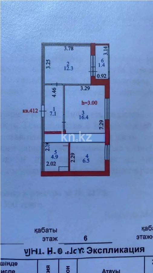 Продажа 2-комнатной квартиры, 48.6 м², ул. Орынбор, дом  13 в Астане