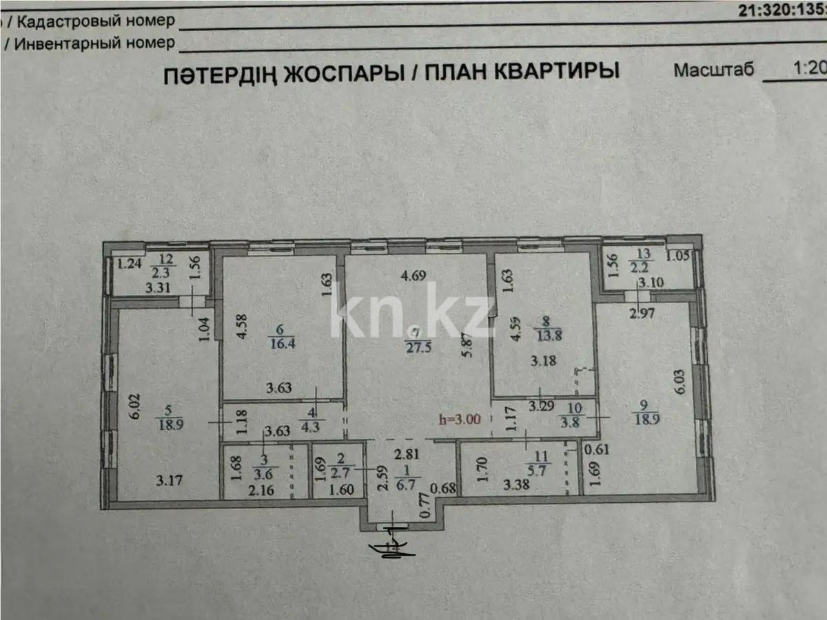 Продажа 4-комнатной квартиры, 126 м² в Астане - фото 5