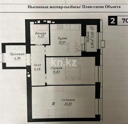Продажа 2-комнатной квартиры, 70.98 м² в Астане