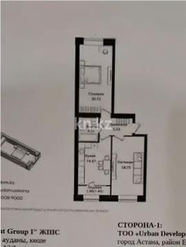 Продажа 2-комнатной квартиры, 64.79 м² в Астане