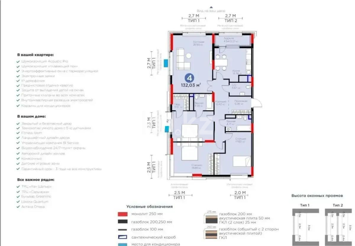 Продажа 4-комнатной квартиры, 133 м², ул. Толе би, дом  52 - Продажа  четырехкомнатных квартир в новостройках Астаны без посредников фото 1 из 1