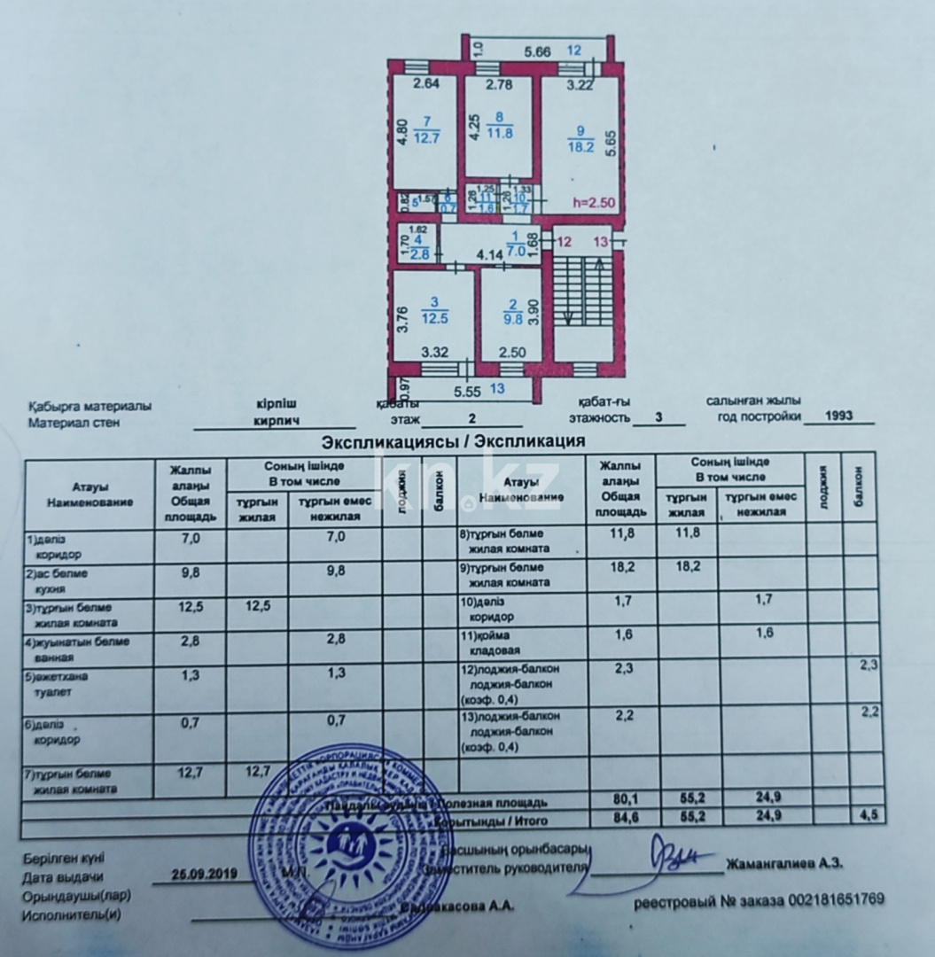 Продажа 4-комнатной квартиры, 84.6 м² - Продажа четырехкомнатных квартир в Казахстане - страница 2 фото 1 из 10