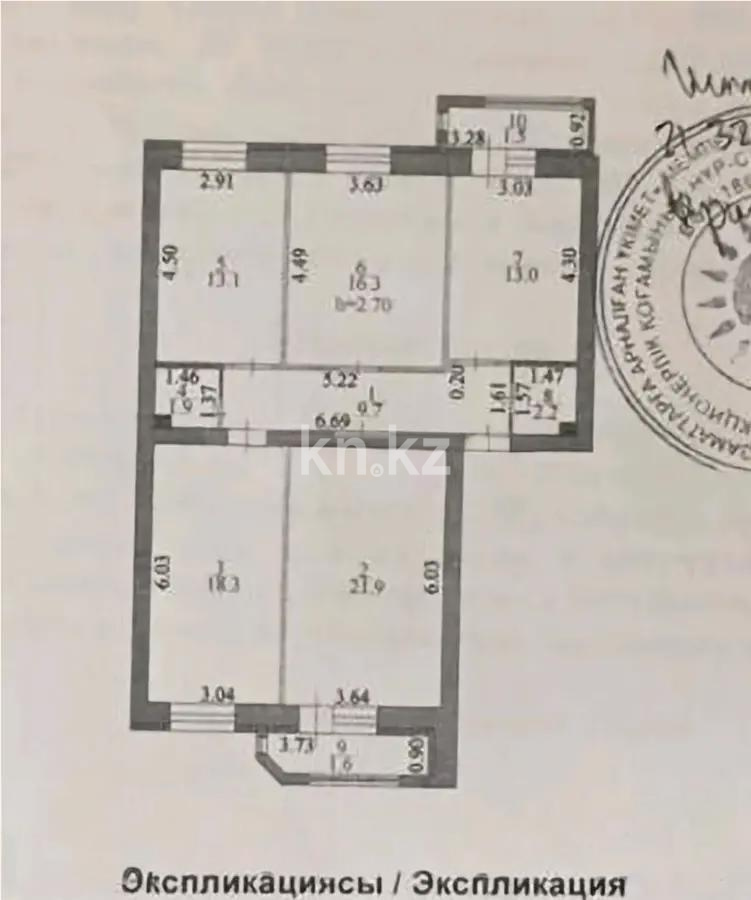 Продажа 4-комнатной квартиры, 100 м² в Астане - фото 4