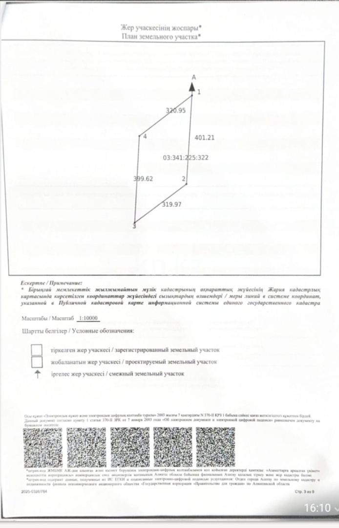 Продажа базы, 20 га в Алматинской области - фото 13