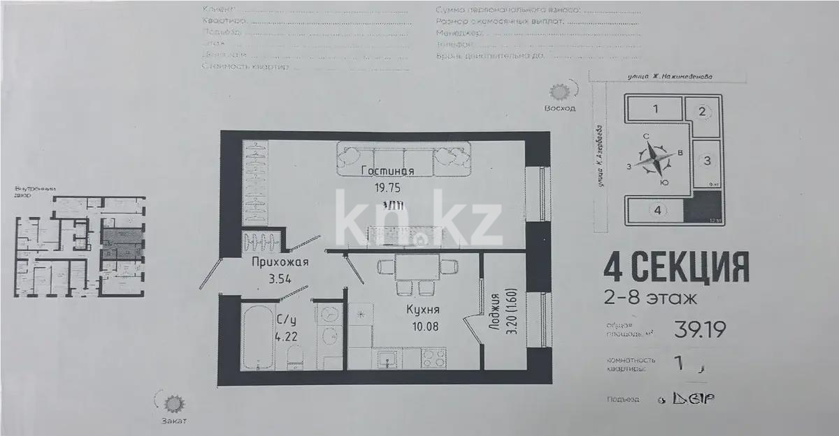 Продажа 1-комнатной квартиры, 40 м², ул. Нажимеденова, дом  30/1 - Продажа квартир в Астане фото 1 из 1