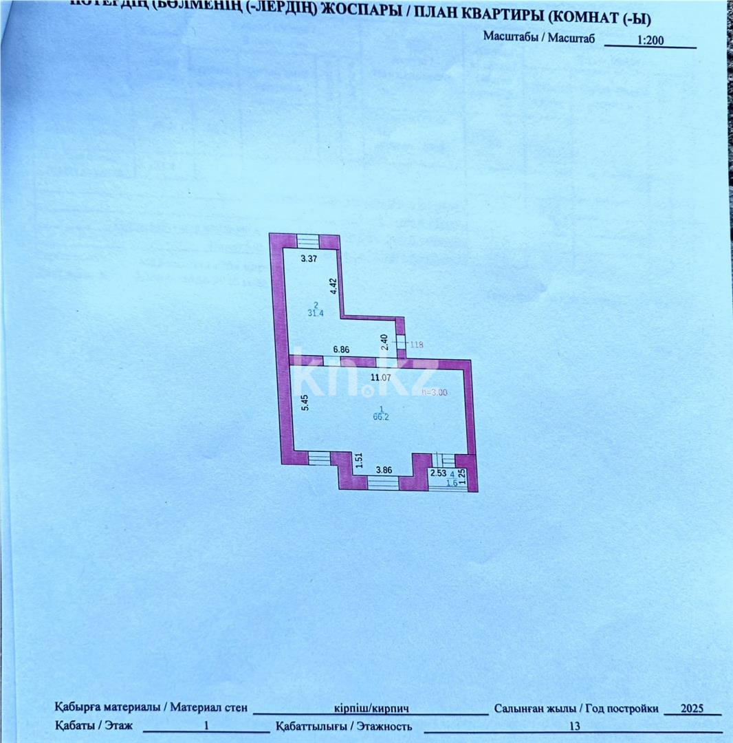 Продажа 3-комнатной квартиры, 99 м² в Караганде - фото 13