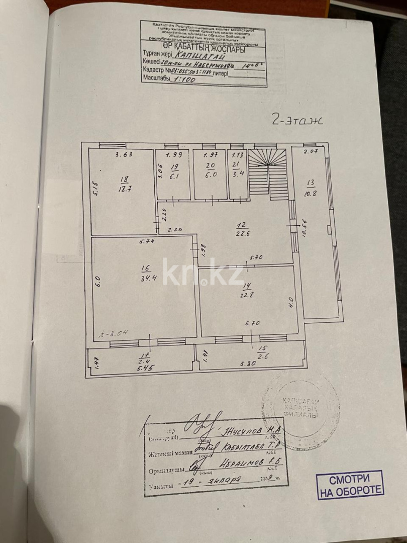 Продажа 6-комнатного дома, 450 м², Набережная, дом  11 - Продажа и аренда недвижимости в Алматинской области фото 36 из 38