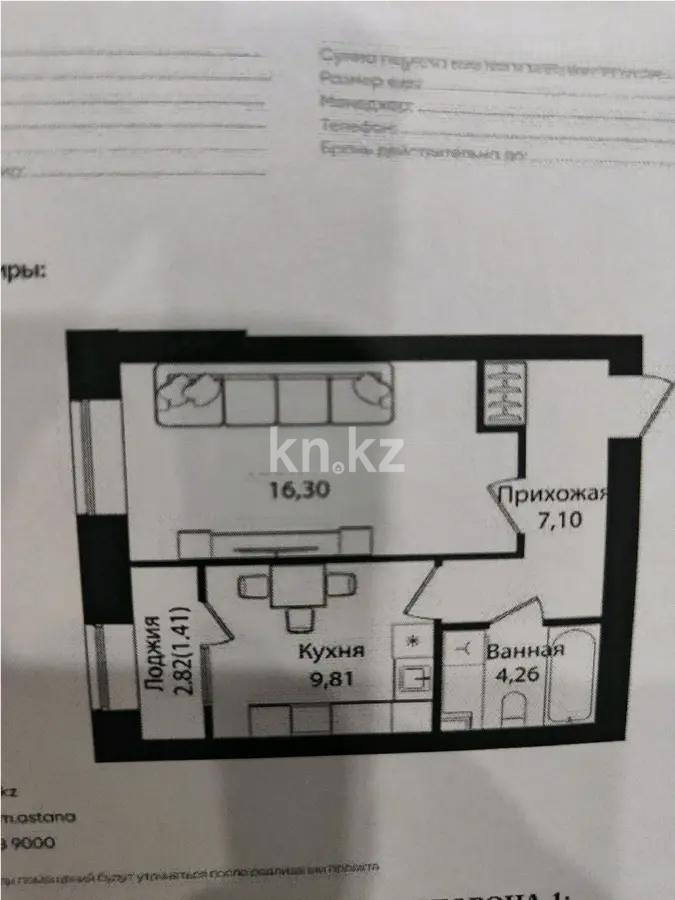 Продажа 1-комнатной квартиры, 38.9 м² - Продажа недвижимости в Астане - страница 29 фото 1 из 1