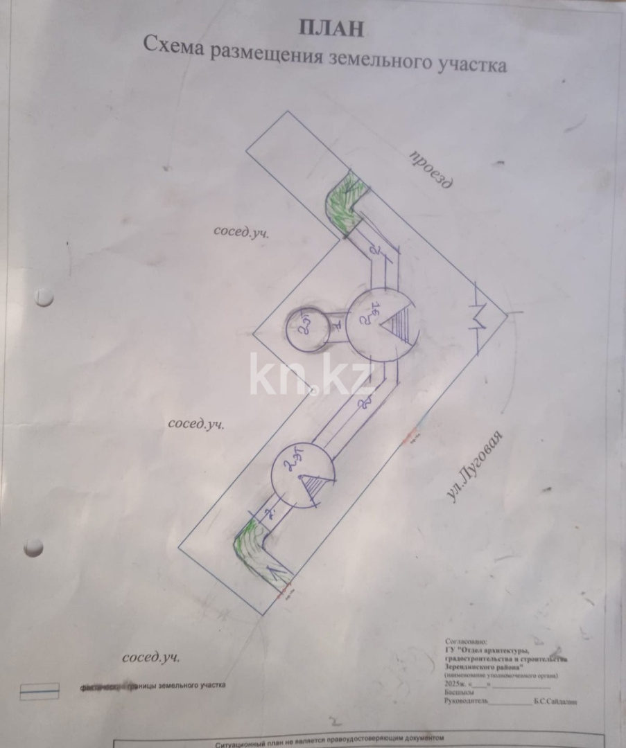 Продажа участка, 25 сот. - Недвижимость в Акмолинской области фото 2 из 2