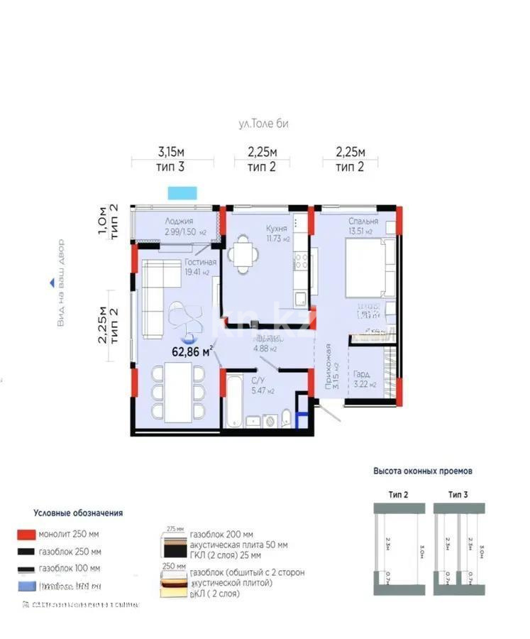 Продажа 2-комнатной квартиры, 62.89 м² в Астане