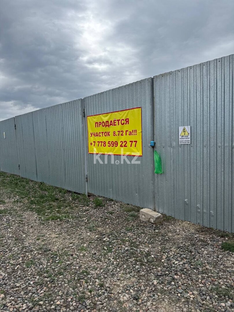 Продажа участка, 8.72 га в Алматинской области