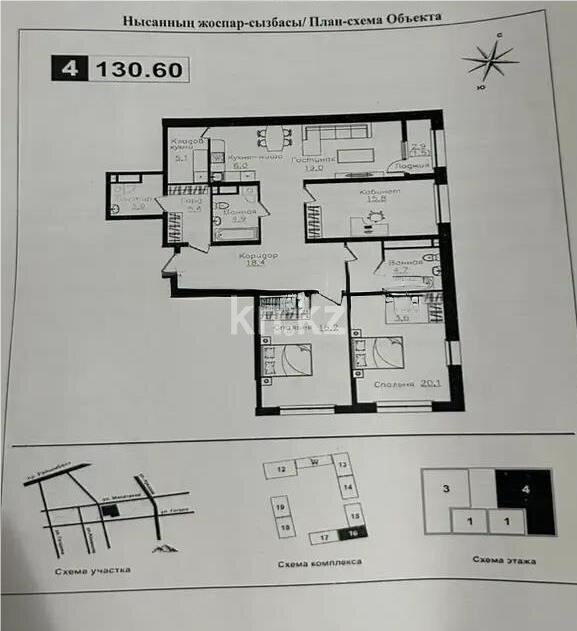 Продажа 4-комнатной квартиры, 130.6 м² в Алматы