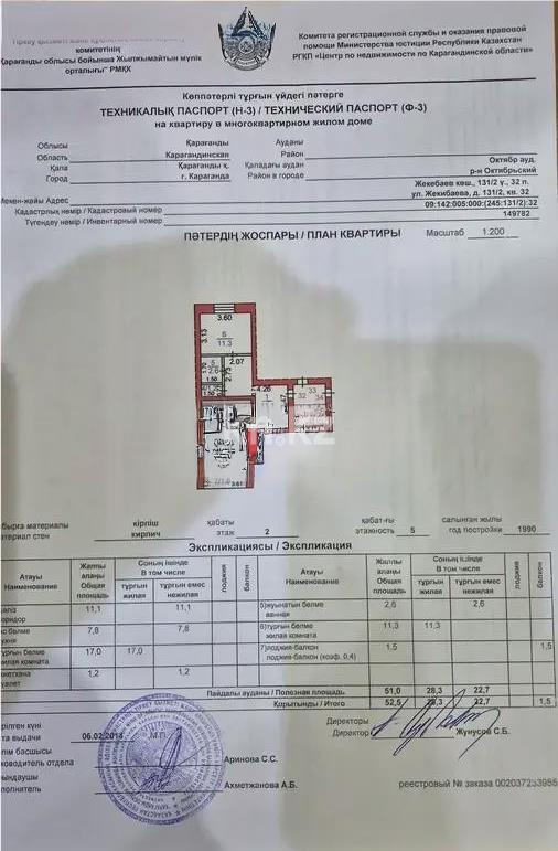 Продажа 2-комнатной квартиры, 52 м², ул. Жекибаева, дом  131/2 в Караганде - фото 7