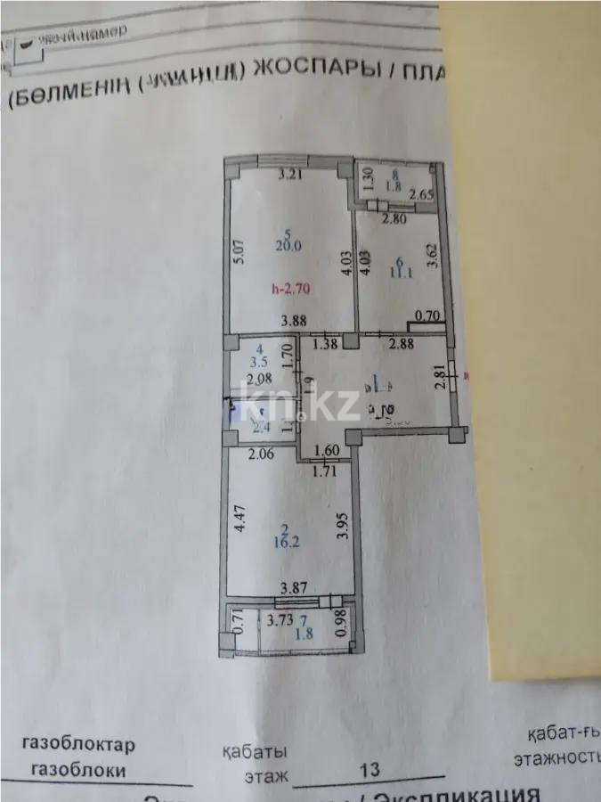 Продажа 2-комнатной квартиры, 72 м², ул. Косшыгулулы, дом  6 - Продажа  двухкомнатных квартир в новостройках Астаны без посредников фото 4 из 4