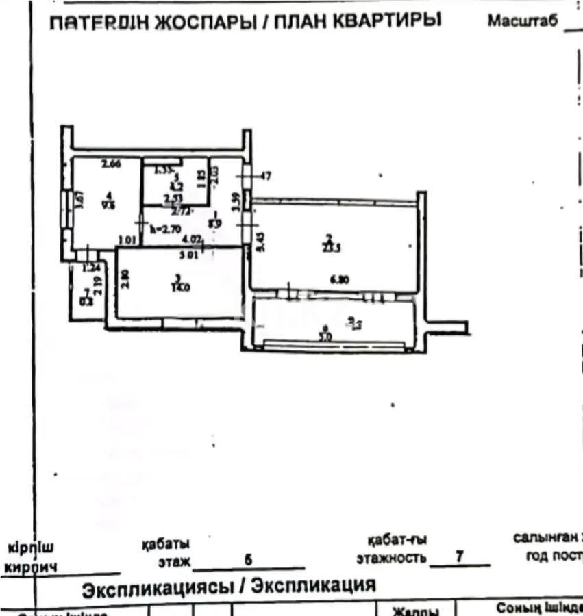 Продажа 2-комнатной квартиры, 66 м² - Продажа квартир в Астане - страница 11 фото 6 из 6