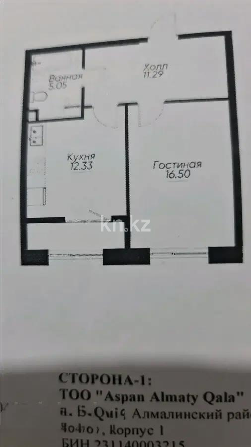 Продажа 1-комнатной квартиры, 46.6 м², пр. Сейфуллина, дом  467г - Продажа  однокомнатных квартир в новостройках Алматы с фото фото 1 из 1
