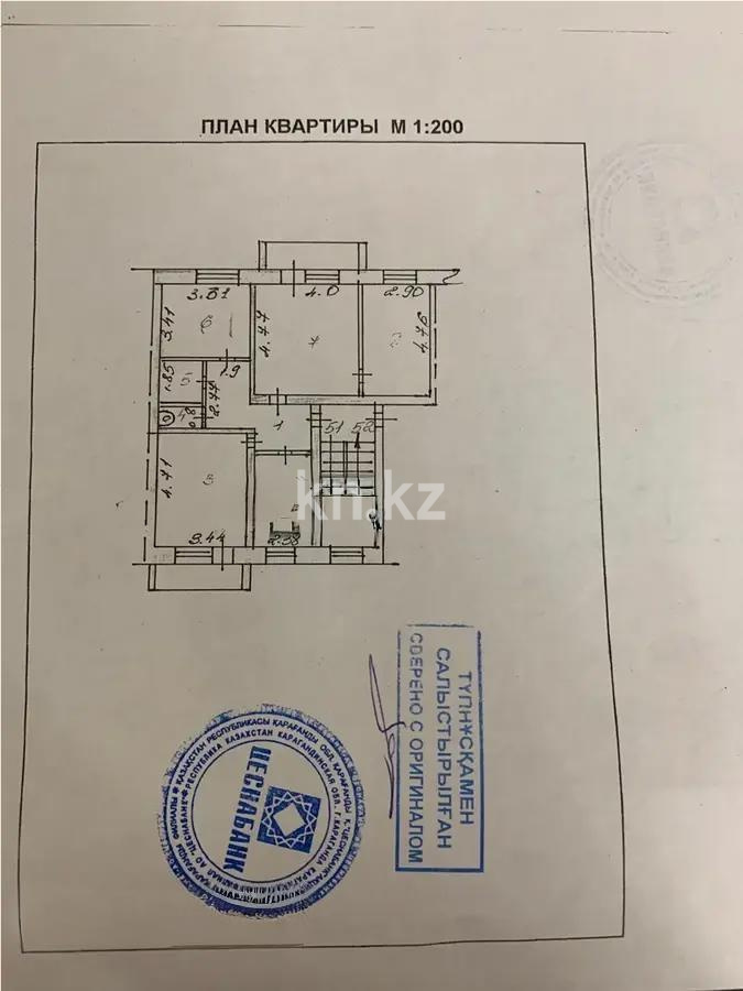 Продажа 4-комнатной квартиры, 84 м², ул. Керамическая - Продажа квартир в Караганде с фото фото 9 из 9