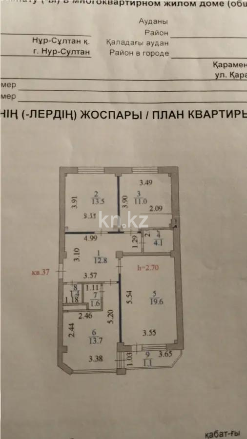Продажа 3-комнатной квартиры, 80 м² в Астане - фото 6