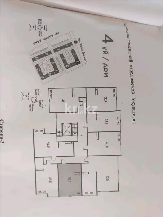 Продажа 1-комнатной квартиры, 39.2 м², пр. Алатау, дом  12а/1 - Продажа  однокомнатных квартир в новостройках Алматы с фото фото 1 из 1
