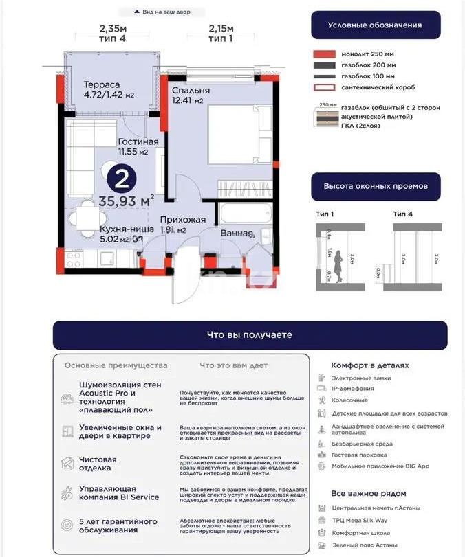Продажа 1-комнатной квартиры, 36 м² - Продажа однокомнатных квартир от собственников в Астане - страница 33 фото 1 из 1