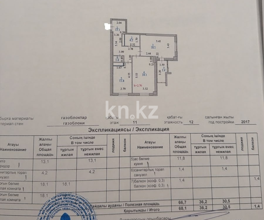 Продажа 2-комнатной квартиры, 68 м² в Астане - фото 7