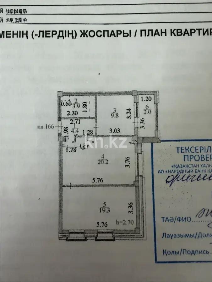 Продажа 2-комнатной квартиры, 60 м² в Астане - фото 6