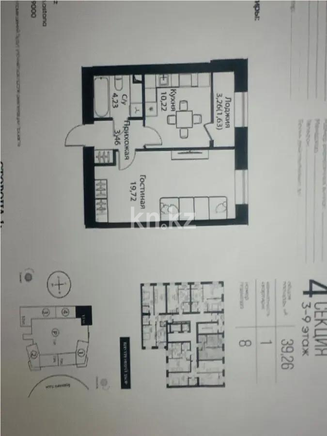 Продажа 1-комнатной квартиры, 39.7 м², ул. Жошы хана, дом  12/3 - Продажа квартир в Казахстане фото 3 из 3