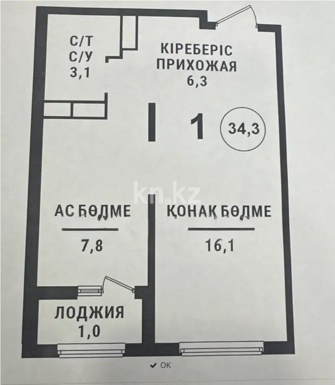 Продажа 1-комнатной квартиры, 34.3 м² - Продажа однокомнатных квартир от собственников в Алматы - страница 3 фото 2 из 2