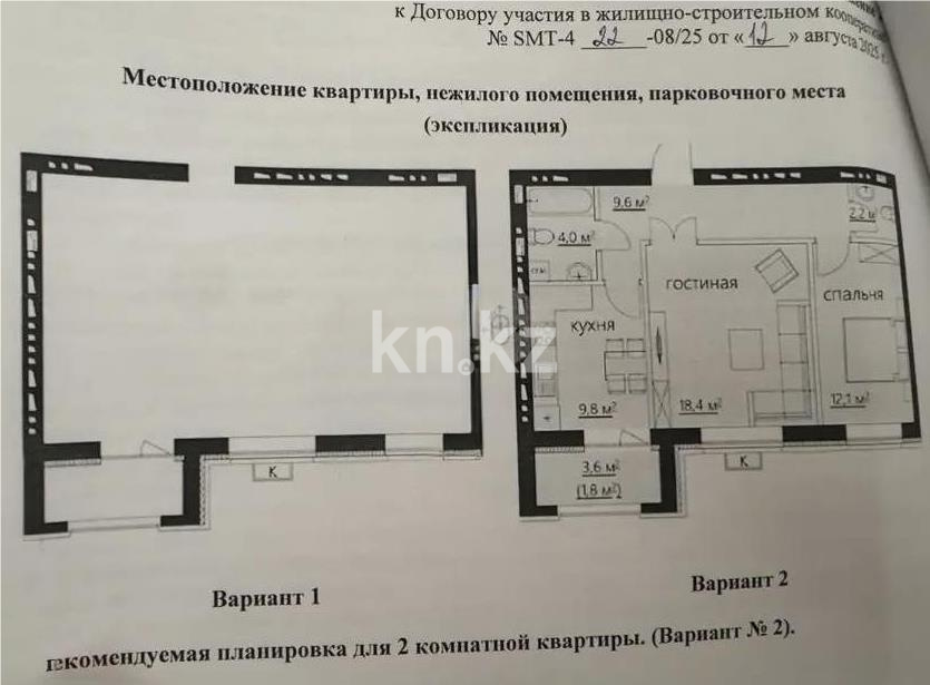 Продажа 2-комнатной квартиры, 61 м² в Караганде