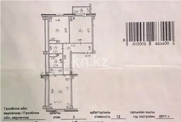 Продажа 2-комнатной квартиры, 79.4 м² - Продажа квартир в Казахстане - страница 34 фото 5 из 5