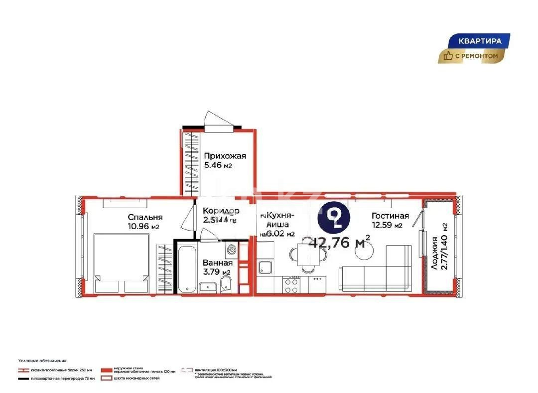 Продажа 2-комнатной квартиры, 42.76 м² в Астане