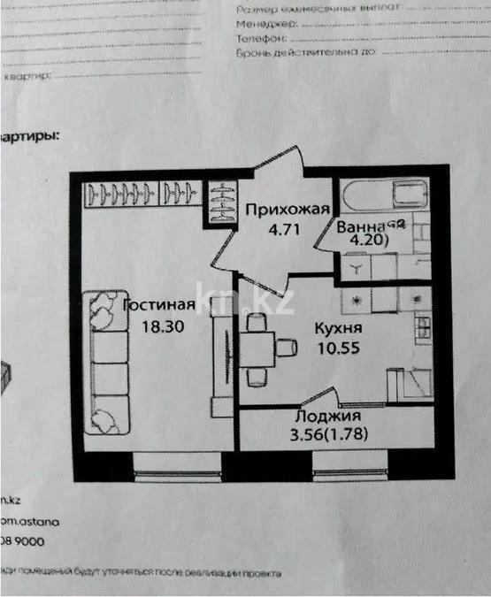 Продажа 1-комнатной квартиры, 39.59 м² - Недвижимость в Астане - страница 7 фото 1 из 1