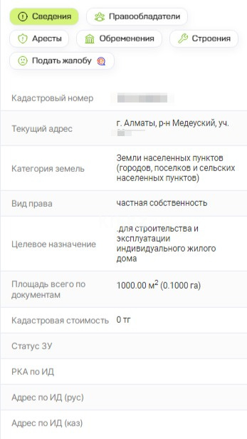 Продажа участка, 10 сот. в Алматы - фото 10