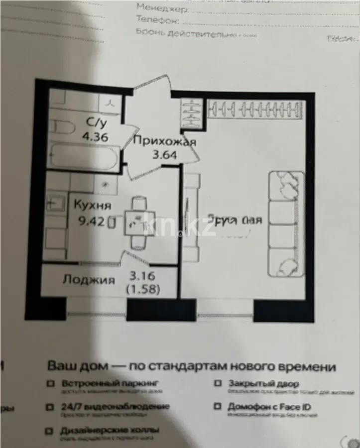 Продажа 1-комнатной квартиры, 39 м², ул. Е-15, дом  16 - Продажа квартир в новостройках Астаны фото 1 из 1