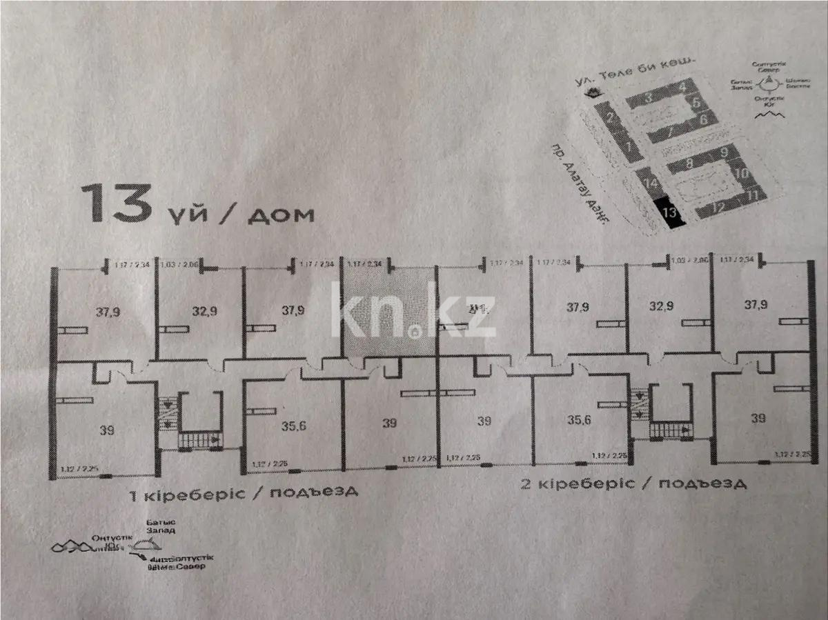Продажа 2-комнатной квартиры, 37.9 м², пр. Алатау, дом  12а/1 - Продажа  двухкомнатных квартир в новостройках Алматы с фото фото 1 из 1