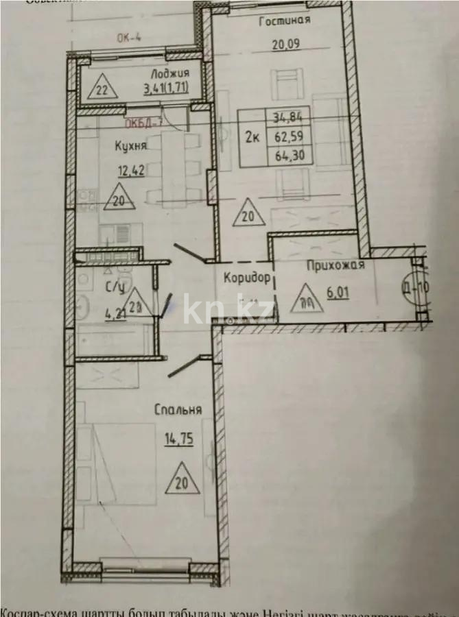 Продажа 2-комнатной квартиры, 65 м² в Астане