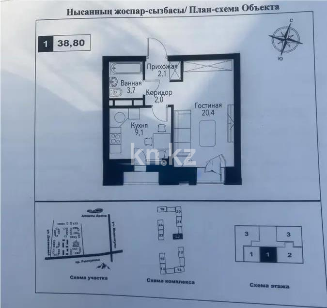 Продажа 1-комнатной квартиры, 38.5 м², пр. Рыскулова, дом  2б/2 в Алматы