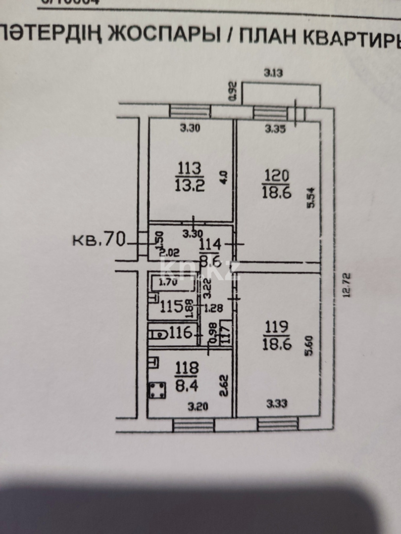 Продажа 3-комнатной квартиры, 72.6 м², ул. Богенбай батыра, дом  229 - ул. Байзакова - Продажа  трехкомнатных квартир в Алматы фото 1 из 11